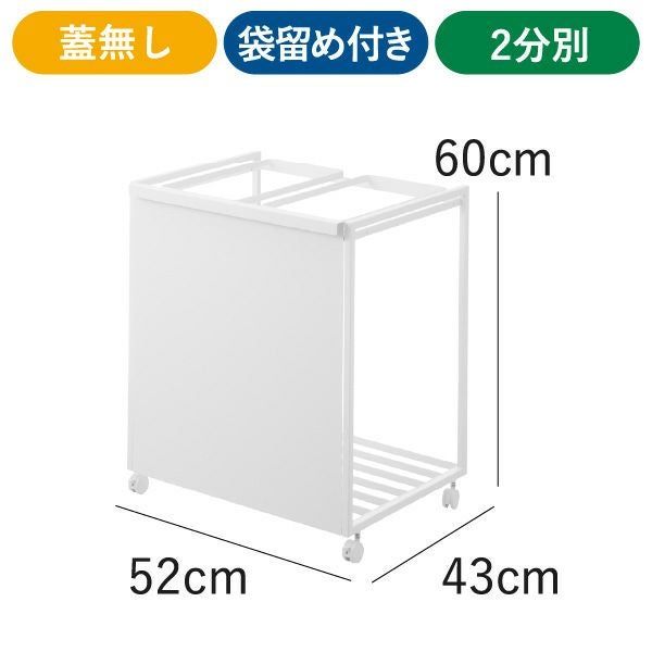 山崎実業 分別ダストワゴン タワー tower | インテリア雑貨・タワー