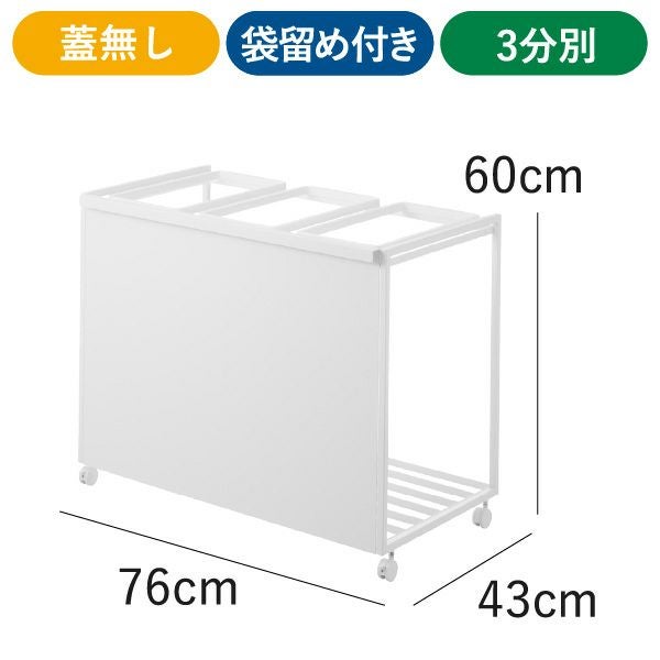 山崎実業 分別ダストワゴン タワー tower | インテリア雑貨・タワー