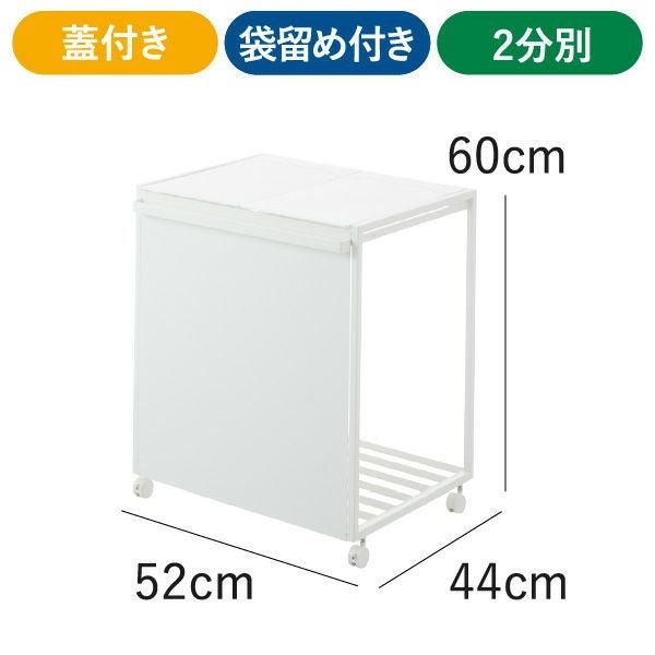 tower 山崎実業 蓋付き目隠し分別ダストワゴン ゴミ箱　3分別　ホワイト tower 山崎実業 蓋付き目隠し分別ダストワゴン タワー ゴミ箱 公式 45L