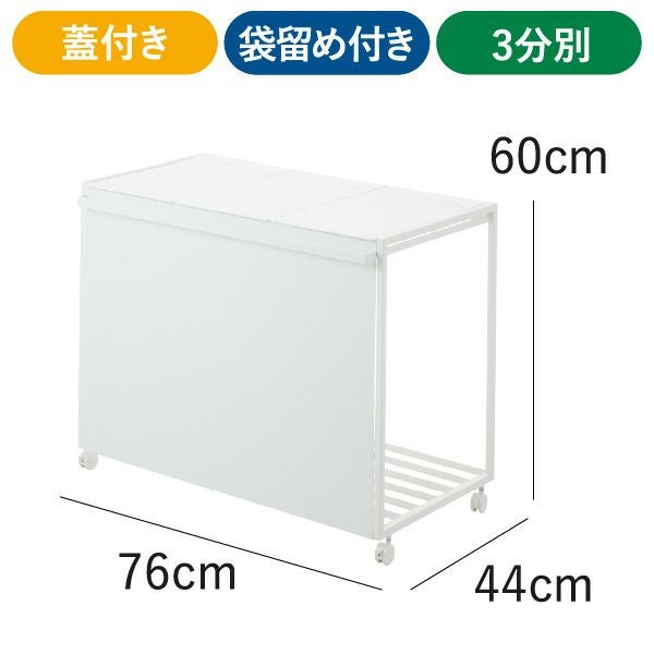 山崎実業 分別ダストワゴン タワー tower | インテリア雑貨・タワー