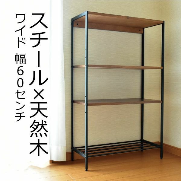 スチールスリムラック 4段 | 収納 ラック | モノギャラリー