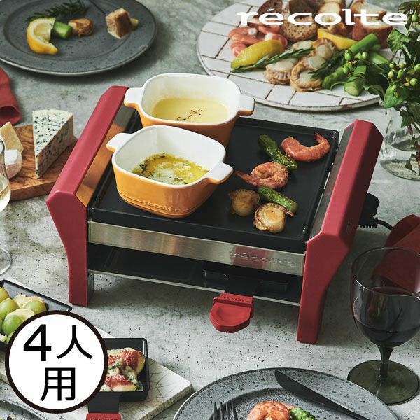 recolte ラクレットフォンデュメーカー グランメルトホットプレート Amazon.co.jp: recolte レコルト ラクレットアンドフォンデュメーカー