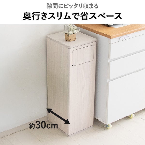  家具のように置けるプッシュ式ゴミ箱 45L | インテリア雑貨・ゴミ箱