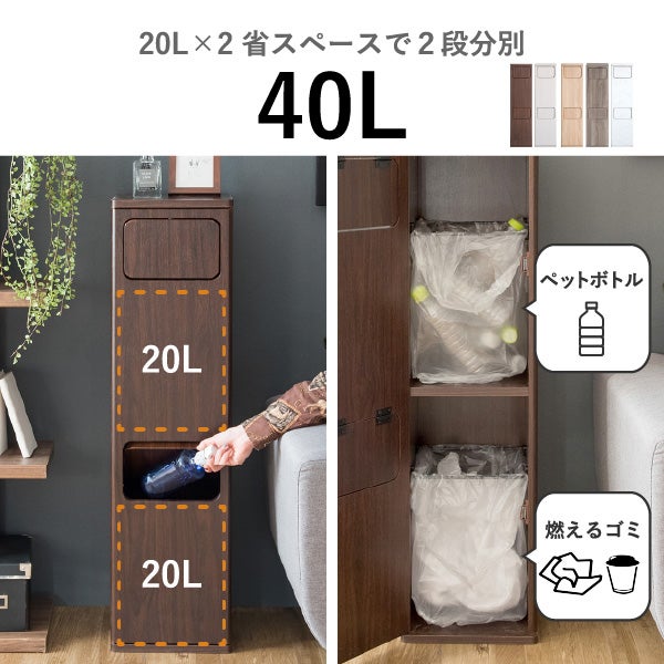  家具のように置けるプッシュ式ゴミ箱 45L | インテリア雑貨・ゴミ箱