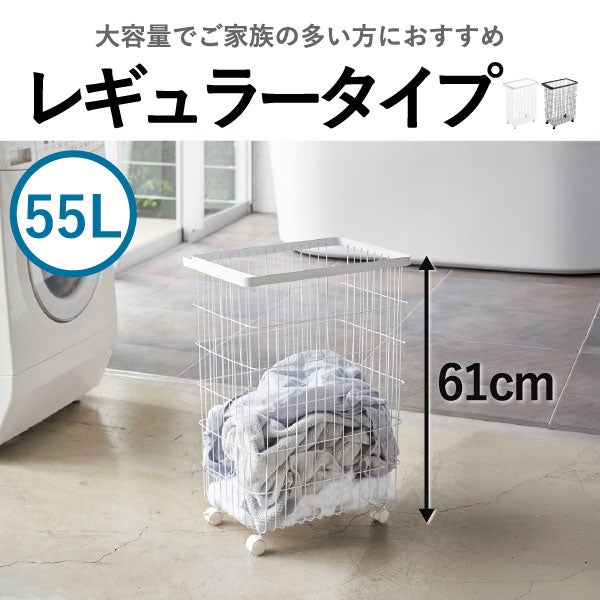 山崎実業 ランドリーバスケット タワー キャスター付き tower | インテリア雑貨・タワーシリーズ