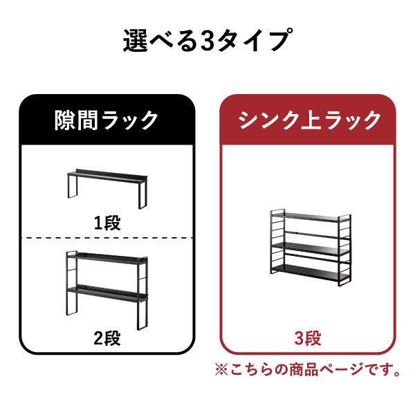 山崎実業 シンク上キッチン収納ラック タワー tower | キッチン雑貨・タワーシリーズ