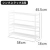 山崎実業 シンク上キッチン収納ラック タワー tower | キッチン雑貨・タワーシリーズ