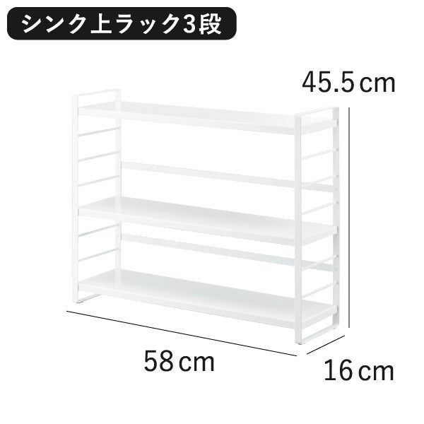 山崎実業 シンク上キッチン収納ラック タワー tower | キッチン雑貨・タワーシリーズ