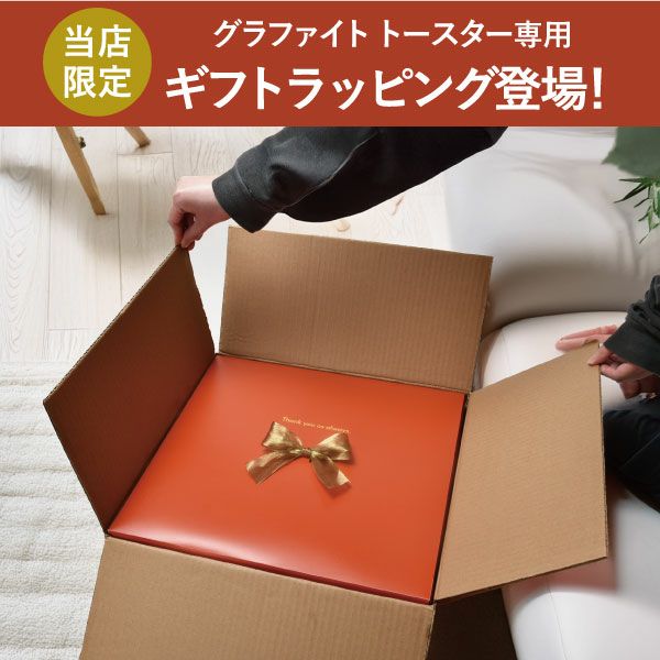 Aladdin グラファイトトースター アラジン | キッチン家電・トースター