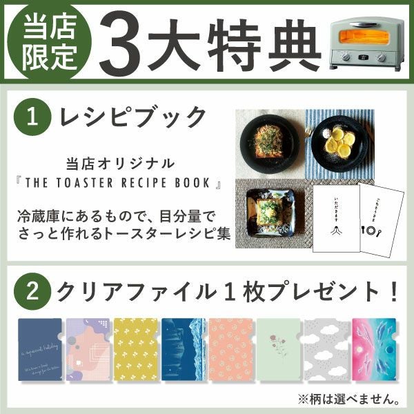 Aladdin グラファイトトースター アラジン | キッチン家電・トースター