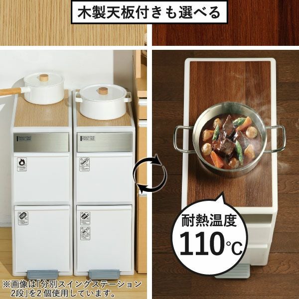 分別スイングステーション 2段 リバーシブル木天板付き | インテリア雑貨・ゴミ箱