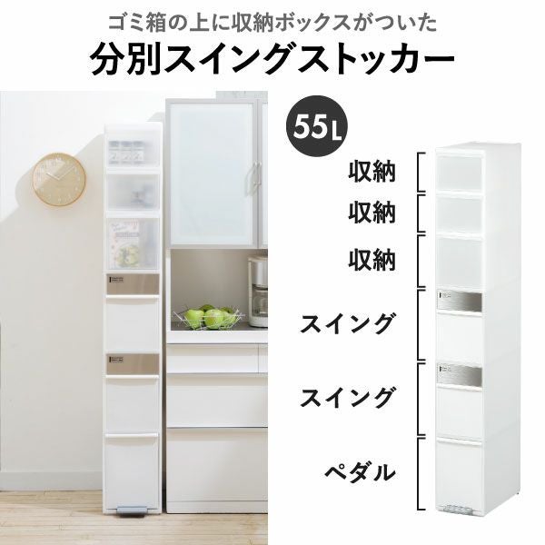 分別スイングステーション 2段 リバーシブル木天板付き | インテリア雑貨・ゴミ箱