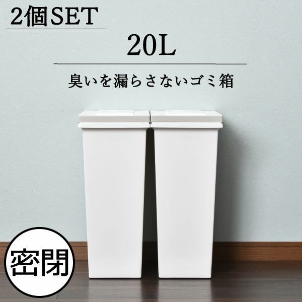 山崎実業 トラッシュカン タワー 2個セット tower | インテリア雑貨
