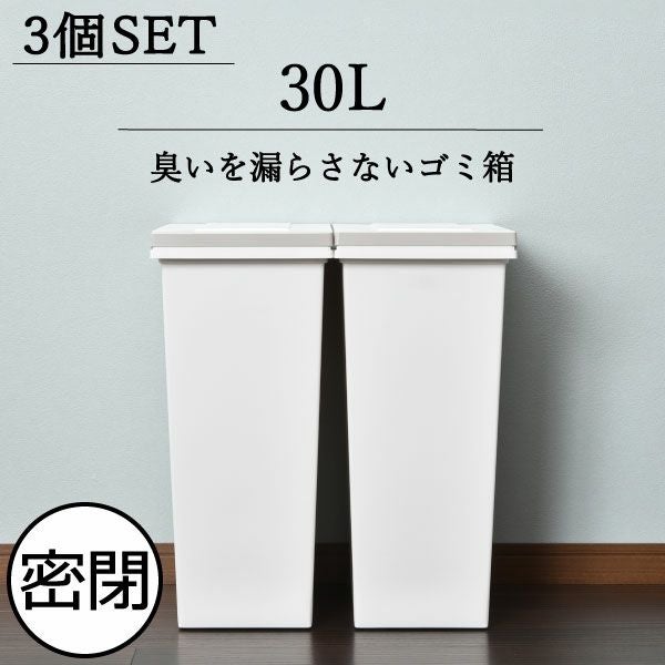 ジャッカル　アンブッシュ　14P 箱無し エバンMP密閉プッシュペール 30L 2個セット | ゴミ箱・インテリア雑貨