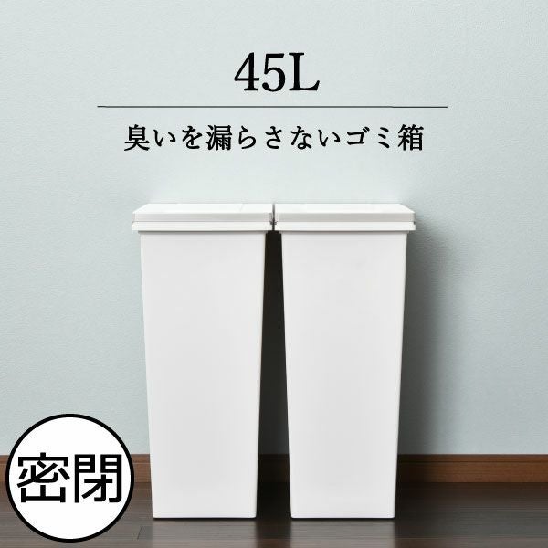 エバンMP密閉プッシュペール 30L | ゴミ箱・インテリア雑貨 | モノ
