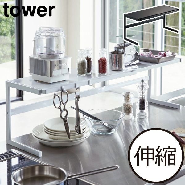 山崎実業 伸縮キッチンサポートラック タワー tower | キッチン雑貨