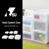 Stack System Case スタックシステムケース | インテリア雑貨・収納