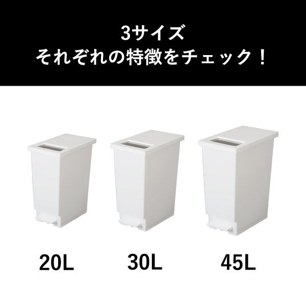プッシュ&ペダル ダストボックス 45L 2個セット | インテリア雑貨・ゴミ箱
