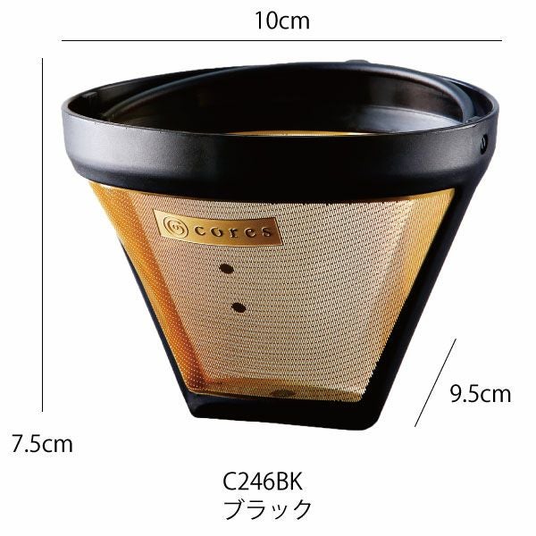 Cores コレス ゴールドフィルター C246BK | キッチン用品・コーヒードリッパー