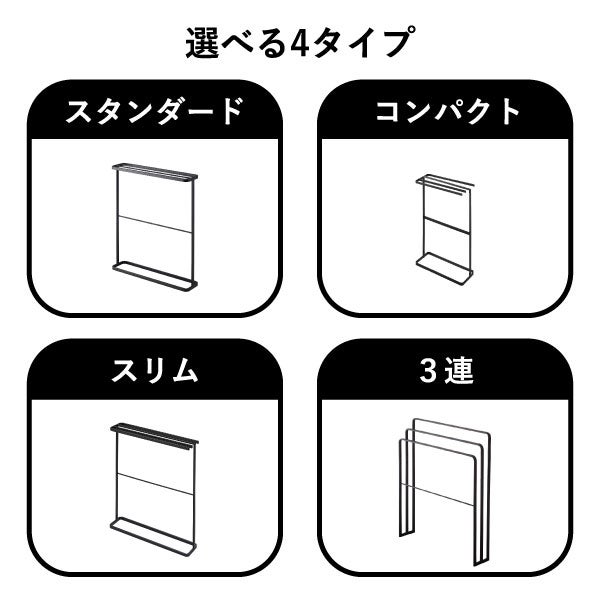 山崎実業 横から掛けられる バスタオルハンガー 3連 タワー tower | バスタオルハンガー・タワーシリーズ