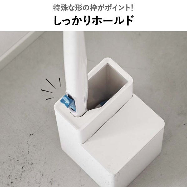 山崎実業 流せるトイレブラシスタンド タワー tower | トイレ雑貨・タワーシリーズ