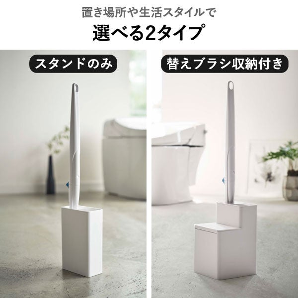 山崎実業 流せるトイレブラシスタンド タワー tower | トイレ雑貨・タワーシリーズ