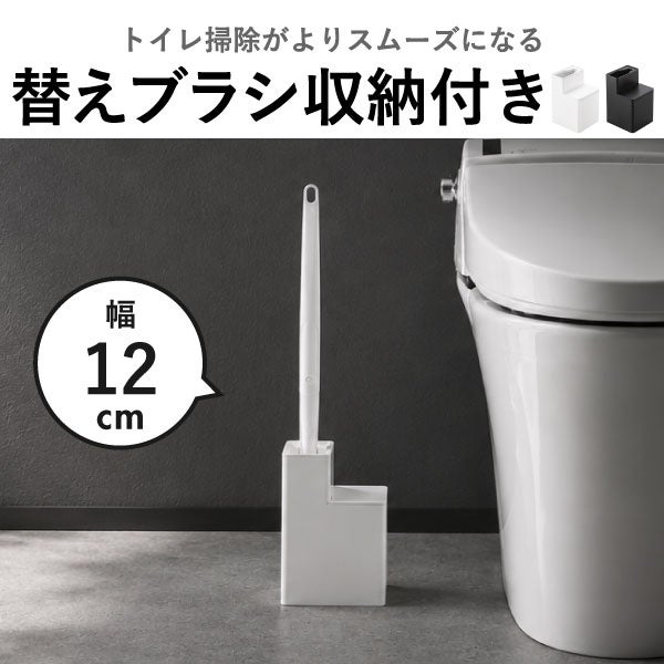 山崎実業 流せるトイレブラシスタンド タワー tower | トイレ雑貨・タワーシリーズ