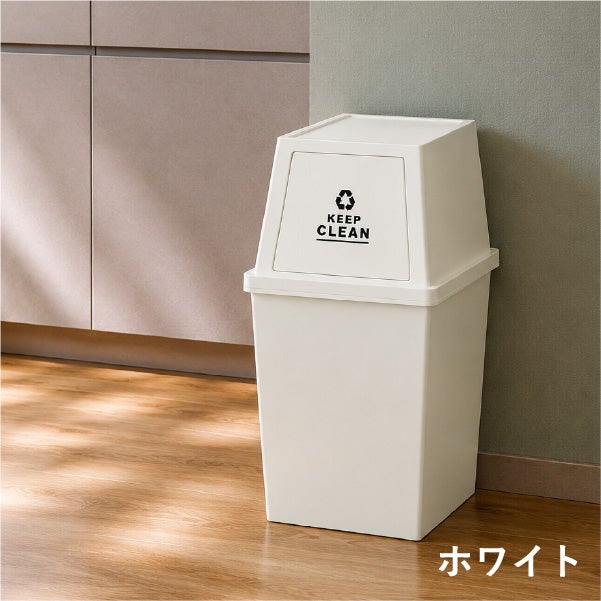 平和工業 積み重ねゴミ箱 30L | インテリア雑貨・ゴミ箱