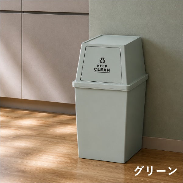 平和工業 積み重ねゴミ箱 30L | インテリア雑貨・ゴミ箱