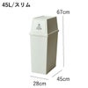 平和工業 積み重ねゴミ箱 45L | インテリア雑貨・ゴミ箱