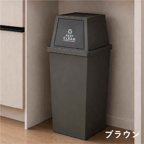 平和工業 積み重ねゴミ箱 45L | インテリア雑貨・ゴミ箱