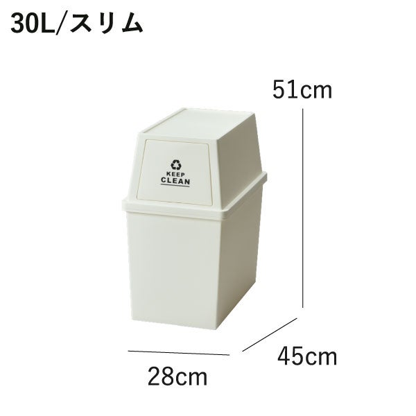 平和工業 積み重ねゴミ箱 30L 2個セット | インテリア雑貨・ゴミ箱