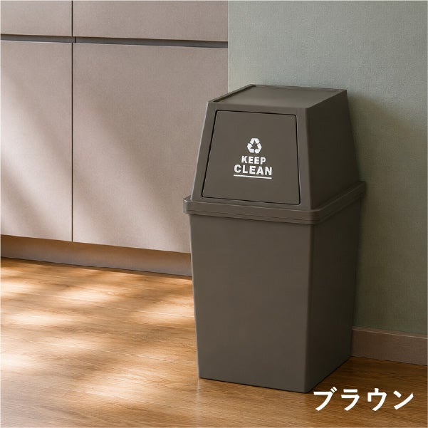 平和工業 積み重ねゴミ箱 30L 2個セット | インテリア雑貨・ゴミ箱