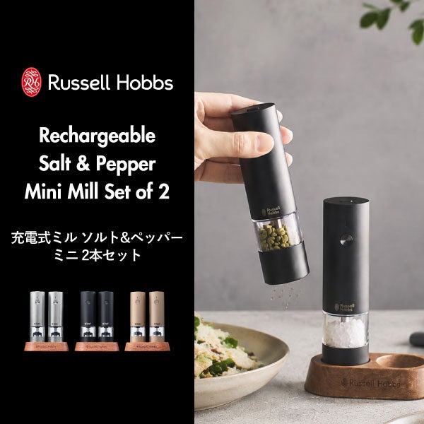 ラッセルホブス Russell Hobbs　電動ミル ソルト&ペッパー ミニ | キッチン雑貨・電動ミル