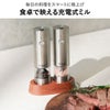 ラッセルホブス Russell Hobbs　電動ミル ソルト&ペッパー ミニ | キッチン雑貨・電動ミル