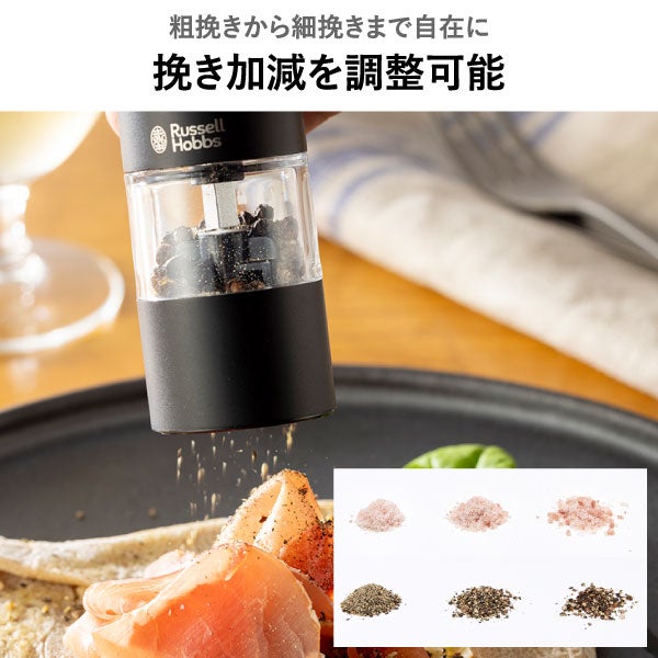 ラッセルホブス Russell Hobbs　電動ミル ソルト&ペッパー ミニ | キッチン雑貨・電動ミル