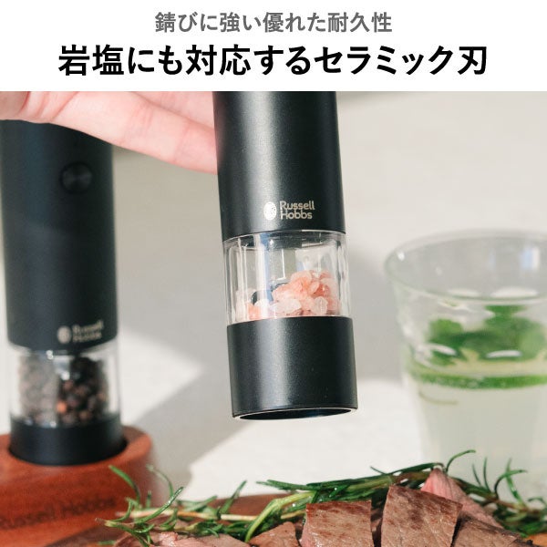 ラッセルホブス Russell Hobbs　電動ミル ソルト&ペッパー ミニ | キッチン雑貨・電動ミル