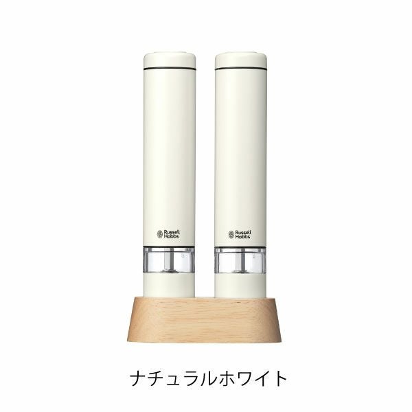ラッセルホブス Russell Hobbs　電動ミル ソルト&ペッパー ミニ | キッチン雑貨・電動ミル