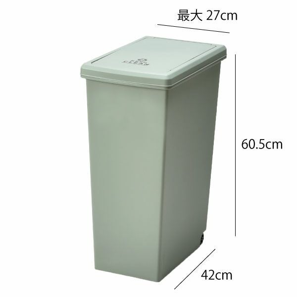 スライド トラッシュカン 45L 2個セット | インテリア雑貨・ゴミ箱