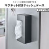 山崎実業 マグネットコンパクトティッシュケース タワー tower | インテリア雑貨・タワーシリーズ