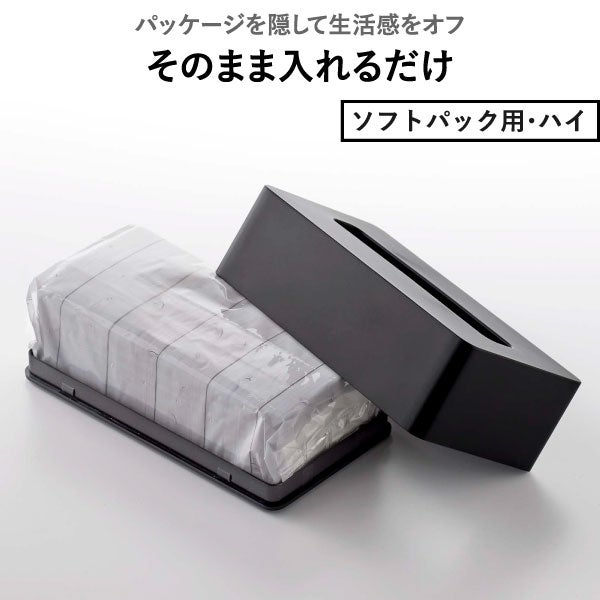 山崎実業 マグネットコンパクトティッシュケース タワー tower | インテリア雑貨・タワーシリーズ