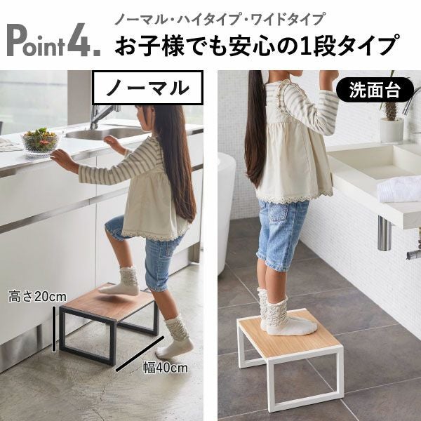 山崎実業 踏み台 タワー tower | インテリア雑貨・タワーシリーズ