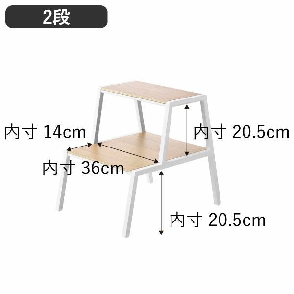 山崎実業 踏み台 タワー tower | インテリア雑貨・タワーシリーズ