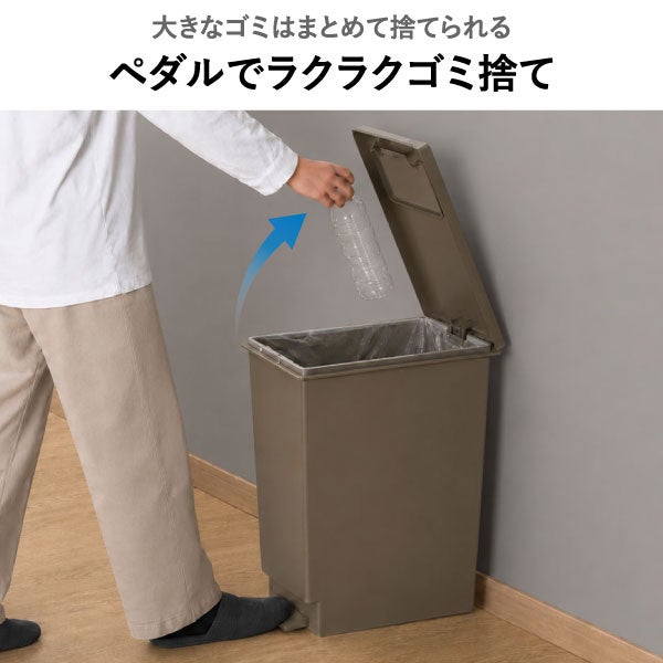 プッシュ&ペダル ダストボックス 45L 3個セット | インテリア雑貨・ゴミ箱