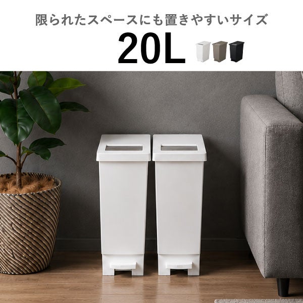 プッシュ&ペダル ダストボックス 45L 3個セット | インテリア雑貨・ゴミ箱