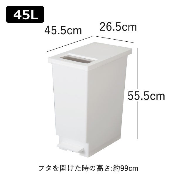 プッシュ&ペダル ダストボックス 45L 3個セット | インテリア雑貨・ゴミ箱