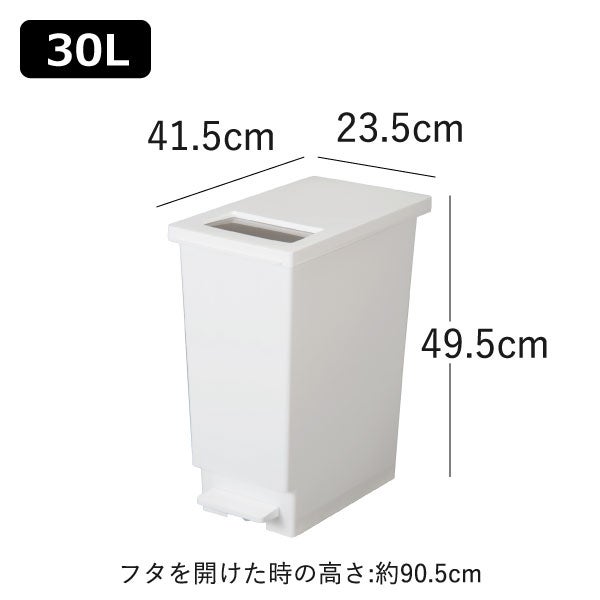 プッシュ&ペダル ダストボックス 30L 3個セット | インテリア雑貨・ゴミ箱