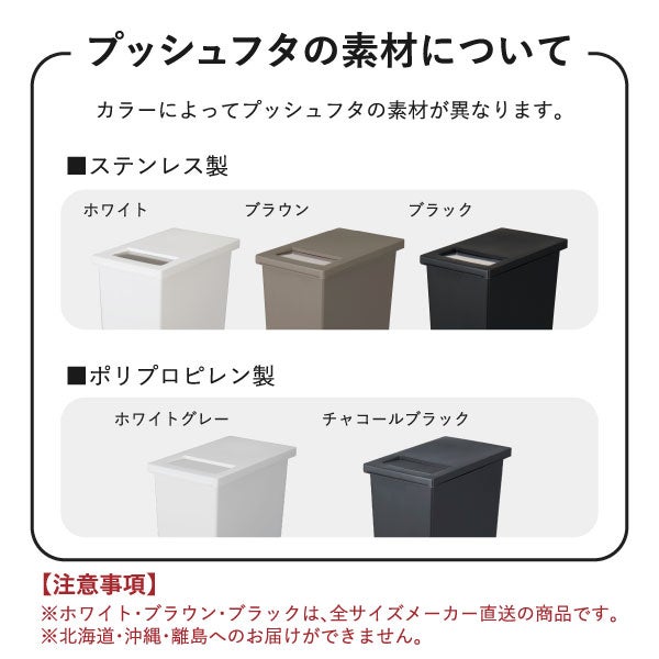 プッシュ&ペダル ダストボックス 20L 3個セット | インテリア雑貨・ゴミ箱