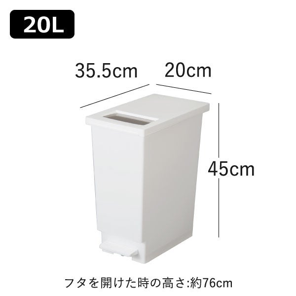 プッシュ&ペダル ダストボックス 20L 3個セット | インテリア雑貨・ゴミ箱