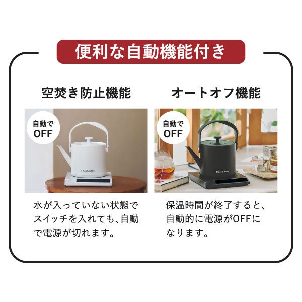 Russell Hobbs ラッセルホブス Tケトルプラス 7107JP | キッチン家電・電気ケトル
